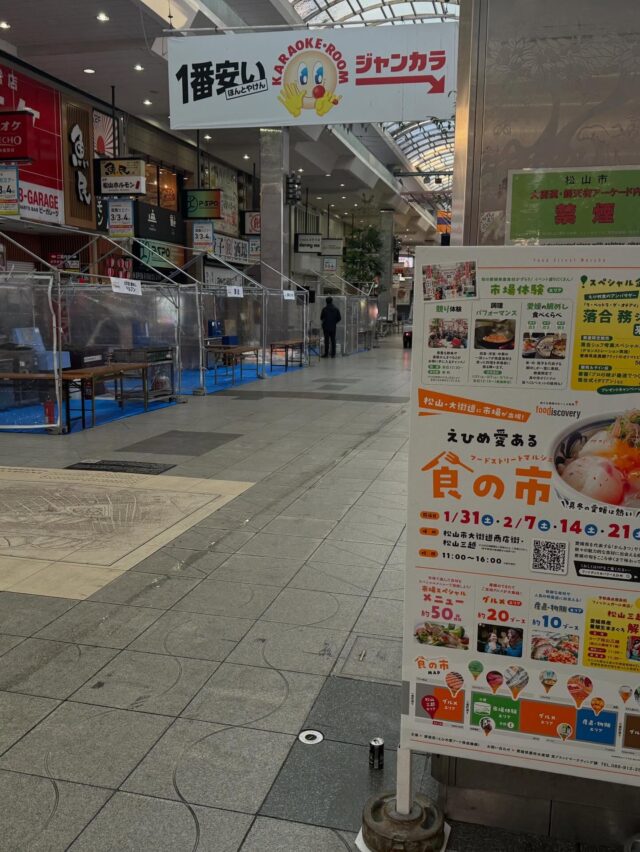 「えひめ愛ある食の市」本日最終日です🍖
松山市大街道で11:00〜16:00まで🕐

今日はあの落合シェフも来られるみたいですよ〜！

お時間ある方は是非是非🏃‍♀️🏃💨

#向井燃料 
#社長の日々